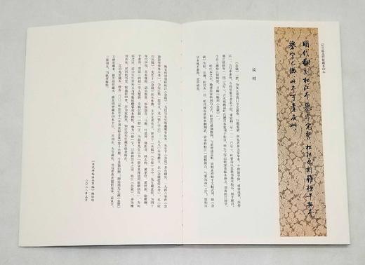 《明拓松江本急就章（启功藏本），16开平装，启功先生旧藏，文物出版社2022年版，定价85，售价50元。非偏远地区包邮。

《急就章》是研究古代章草的重要资料，传为三国吴皇象所书，有摹本流传。宋叶梦得 商品图12