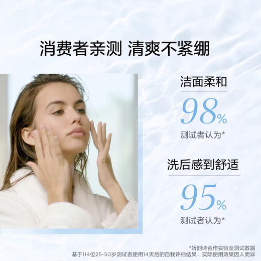 娇韵诗舒柔保湿氨基酸洁面乳棉花籽洗面奶125ml 商品图2