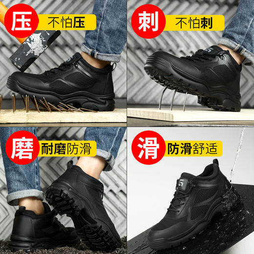 四季款透气劳保鞋男防砸防刺钢包头橡胶大底透气安全鞋工作鞋 商品图4