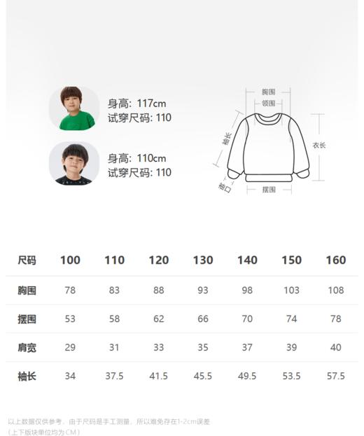 江南布衣童  22年秋款   宽松长袖套头羊绒衫  1M9311600 商品图1