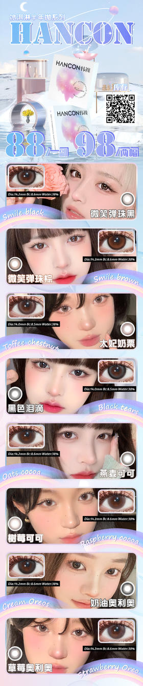 🔗今日推荐 con：𝐇𝐀𝐍𝐂𝐎𝐍微笑弹珠棕 