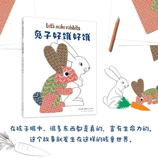 兔子好饿好饿 3-6岁 李欧·李奥尼 著 儿童绘本 商品图3