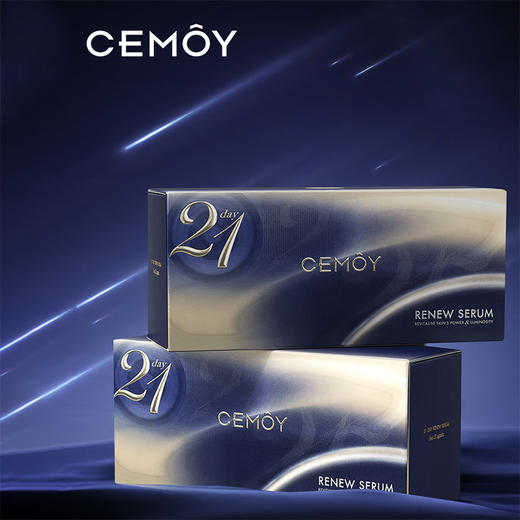 【下单即送CEMOY澳诗茉澳铂蓝耀水乳2ml一套】CEMOY澳诗茉21天日光早安晚安精华 商品图3