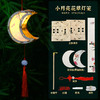 2022春节元宵圣诞灯笼古风花草手提新年灯笼儿童diy发光花灯宫灯玩具 商品缩略图5