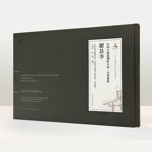 瞿昙寺 商品图0