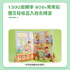 洪恩识字立体翻翻书【1300字，600+常用词，100+创意翻翻机关，8开大精装】官方正版 商品缩略图4