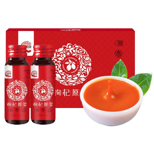 枸杞原浆 500ml(50mlX10)/盒 商品图4