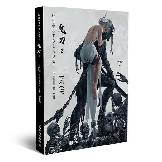鬼刀2 + 鬼刀3 苍蓝 WLOP典藏插画作品集 套装2册 商品图0