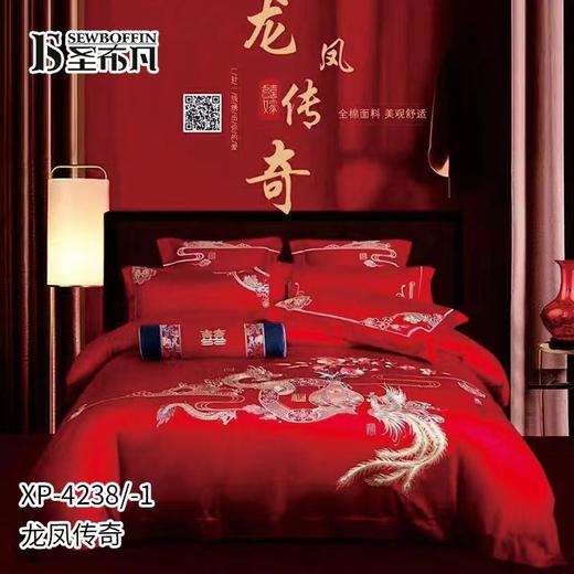 圣布凡红色四件套婚庆 商品图2