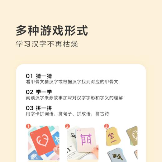 【学而思严选】弥鹿小象汉字 宝宝的第一套识字卡PY 商品图3
