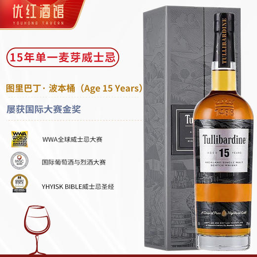【55年生涯倾力酒款】图里巴丁威士忌系列 商品图7