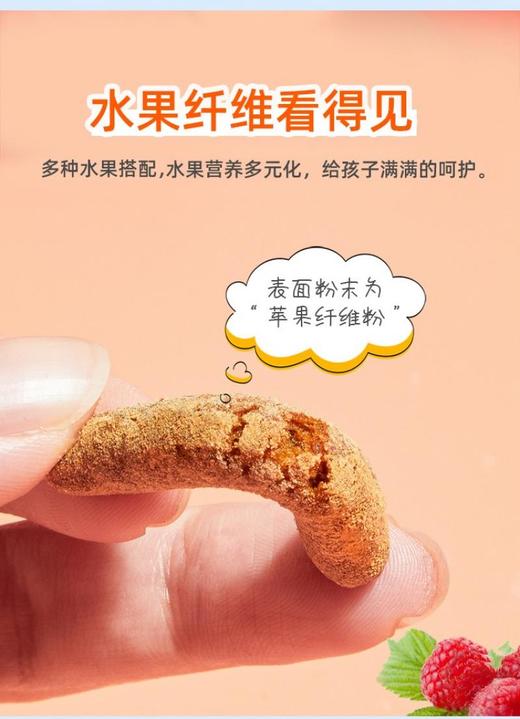 海绵宝宝水果棒水果条缤纷水果味宝宝小零食无添加白砂糖16根/盒（混合口味） 商品图4