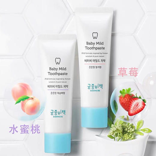 【孕妇可用】韩国 宫中秘策 宝宝换牙期无氟牙膏 80g 商品图4