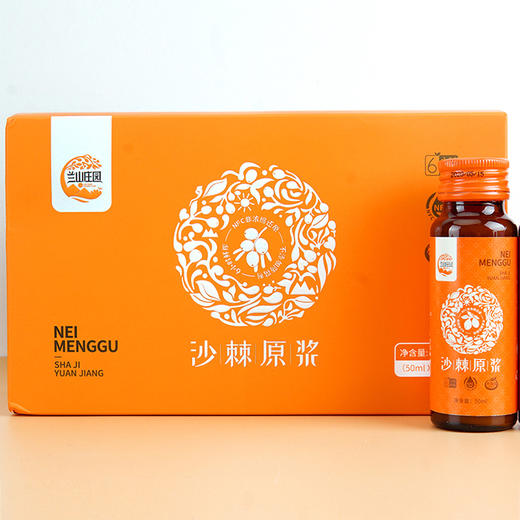 沙棘原浆 400ml(50mlX8)/盒 商品图1