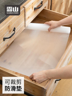 日本霜山厨房抽屉垫纸橱柜防潮垫透明无背胶防尘垫防水防油防滑垫