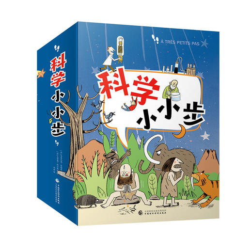 科学小小步（ 全16册）5岁+ 涵盖自然科协 人文历史 生活百科等多个方面 让孩子感受科学的魅力 商品图0