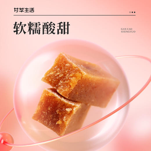 六物山楂条250g 商品图2