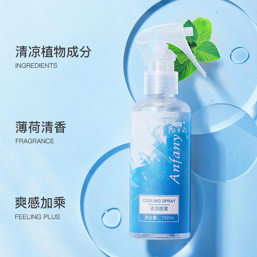 【夏日必备降温好物】衣物清凉喷雾，户外度假避暑，学生军训冰凉解暑，防中暑夏季降温 商品图3