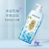 【15.9元/瓶】丹姿清新蓝风铃/暮光玫瑰致爱香氛沐浴露750g 商品缩略图0
