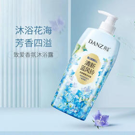 【15.9元/瓶】丹姿清新蓝风铃/暮光玫瑰致爱香氛沐浴露750g