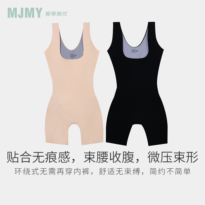 美季美优5D一体式无痕塑身衣M250203