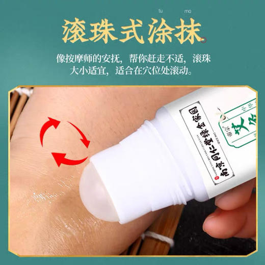 【3瓶特惠】南京同仁堂艾灸透骨液 随时随地做无烟艾灸，滚珠涂抹液体成膜！艾草多味草本植物萃取精华，膝盖肩颈腰椎颈椎热敷艾灸液贴 商品图2