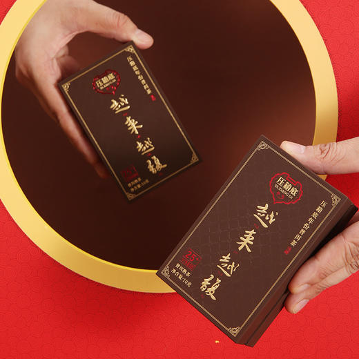 压箱底年份普洱茶 越来越好/越来越馥 25+年 V18800 生茶/熟茶 5泡装 商品图6