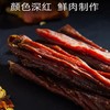 蒙时代  手撕风干牛肉干9成超干袋装250g 商品缩略图2