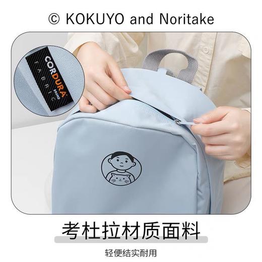 日本国誉KOKUYO&Noritake联名款书包双肩包减负大容量收纳式背包 商品图1