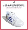 Adidas kids阿迪达斯童装小童休闲经典运动板鞋 商品缩略图0