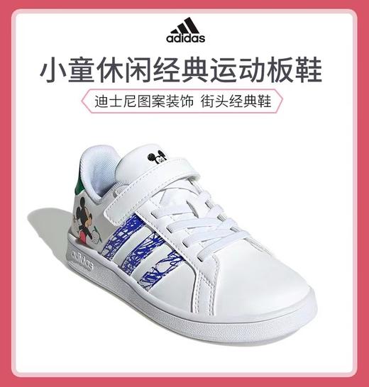 Adidas kids阿迪达斯童装小童休闲经典运动板鞋 商品图0