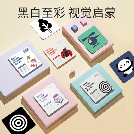 宝宝早教视觉激发卡黑白卡片婴儿黑白卡大卡彩色卡图形认知卡玩具 商品图1
