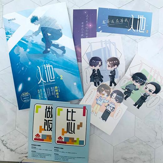 入池  2 骑鲸南去 著 青春文学 商品图3