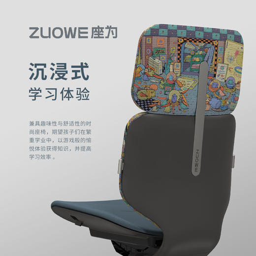 【IDEO设计】ZUOWE座为 灵趣扭蛋中学生学习椅 商品图1