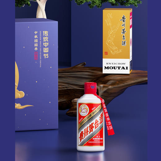【臻选好酒】53度茅台中秋礼盒 贵礼礼盒  酱香型白酒  53度 200ml  含瓷质茶具卡通摆件 商品图0