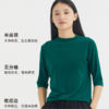疯抢中！！【穿在身上的“肌底液”】女士日系五分袖半高领打底衫 富含15种氨基酸 滋养肌肤防干燥 顺垂养肤 高弹耐磨透气 简约百搭 遮肉显瘦 商品缩略图5