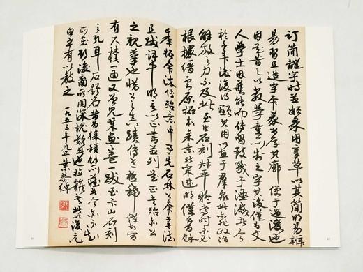 《明拓松江本急就章（启功藏本），16开平装，启功先生旧藏，文物出版社2022年版，定价85，售价50元。非偏远地区包邮。

《急就章》是研究古代章草的重要资料，传为三国吴皇象所书，有摹本流传。宋叶梦得 商品图11