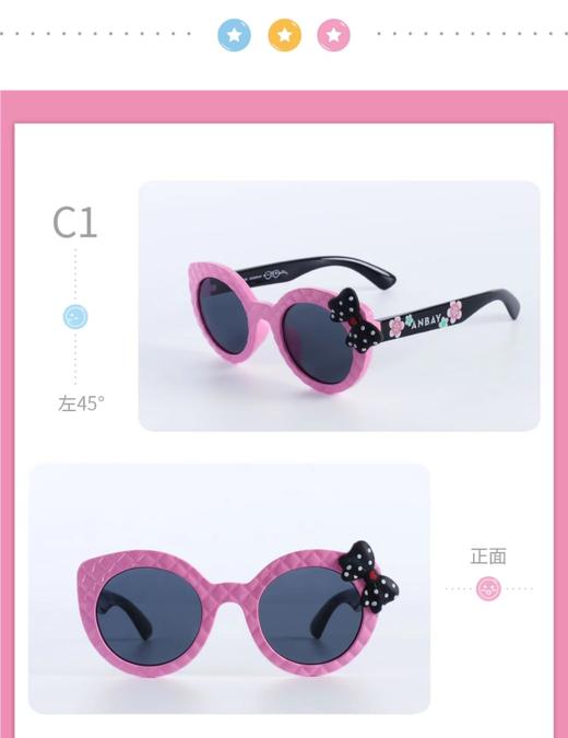 百大眼镜-粉色少女儿童太阳镜 商品图1