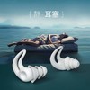 【第十三代纳米硅胶+专业级睡眠防吵耳塞】+鲨鱼鳍设计隔音耳塞硅胶静音耳塞 防吵睡觉降噪耳塞宿舍午睡软硅胶耳塞【买就送2个收纳盒+真丝眼罩】 商品缩略图7