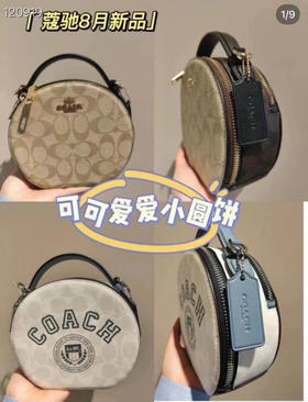 👜coach 8月新款超受欢迎的圆饼包，特价🉐️💰1299美国🇺🇸直邮到手