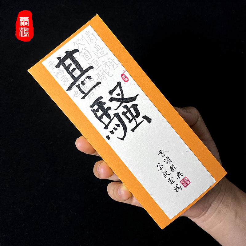 【必抢新品】霏鸿茶叶 甚骚99-大同、天作之合、君子青饼；甚骚199-弯弓、广别老寨、高杆橡筋