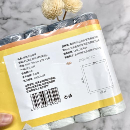 【山姆同款】华小贝加厚耐穿刺抽绳垃圾袋2包 商品图3