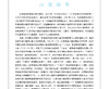 有机化学（第五版） 商品缩略图3