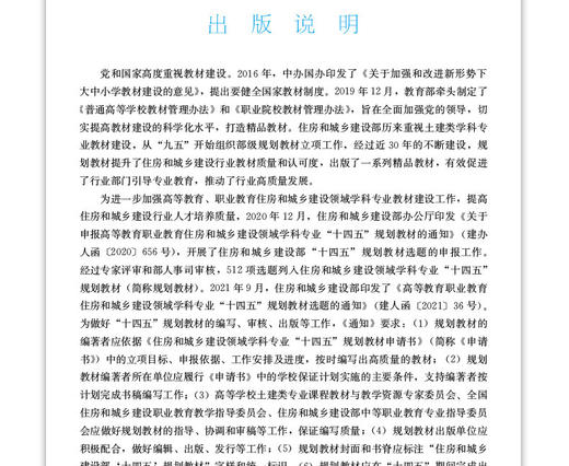 有机化学（第五版） 商品图3