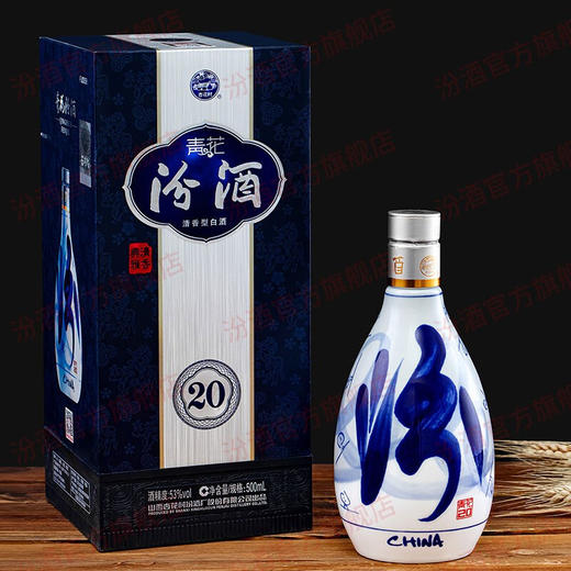 【自营】汾酒 青花20 清香型白酒 42度 / 53度 500ml*6瓶 整箱装 FZWJ 商品图1