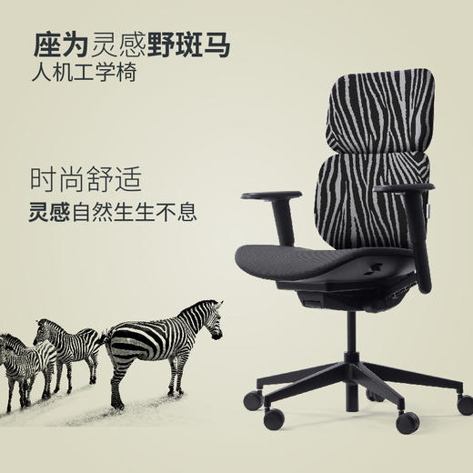 【IDEO设计】ZUOWE座为×ZOO COFFEE联名款野斑马 商品图1