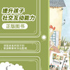 谢谢你，邻居 Thank you. The Story of a Neighborhood.(1本) 商品缩略图2