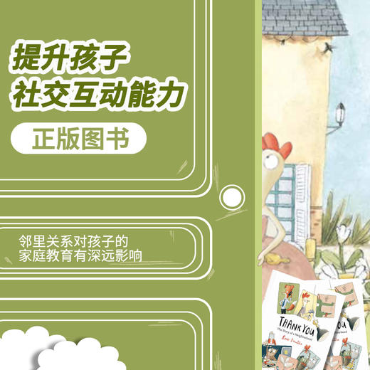 谢谢你，邻居 Thank you. The Story of a Neighborhood.(1本) 商品图2