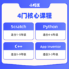 【小码王优享好礼】8.8元立即抢购一节少儿编程+一套数独游戏棋 商品缩略图1