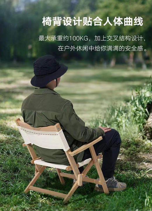 大众牧高笛云逸实木折叠低躺椅 商品图1